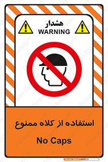 Caps , کپ , نپوشید , نکنید , 