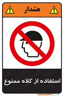 Caps , کپ , نپوشید , نکنید , 
