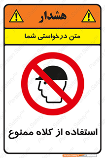 Caps , کپ , نپوشید , نکنید , 