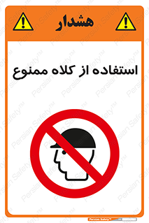 Caps , کپ , نپوشید , نکنید , 