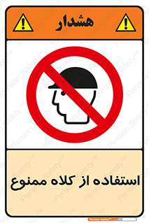 Caps , کپ , نپوشید , نکنید , 