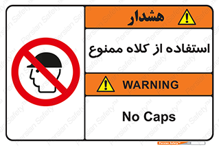 Caps , کپ , نپوشید , نکنید , 