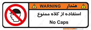 Caps , کپ , نپوشید , نکنید , 