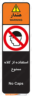 Caps , کپ , نپوشید , نکنید , 