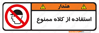 Caps , کپ , نپوشید , نکنید , 