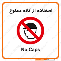 Caps , کپ , نپوشید , نکنید , 