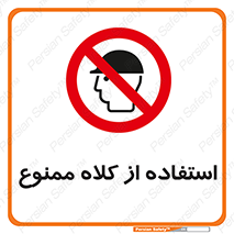 Caps , کپ , نپوشید , نکنید , 