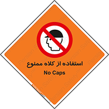 Caps , کپ , نپوشید , نکنید , 