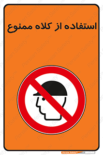 Caps , کپ , نپوشید , نکنید , 
