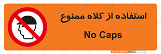Caps , کپ , نپوشید , نکنید , 