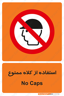 Caps , کپ , نپوشید , نکنید , 