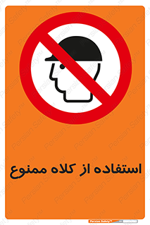 Caps , کپ , نپوشید , نکنید , 