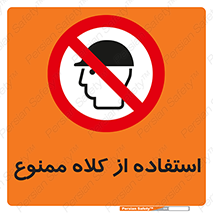 Caps , کپ , نپوشید , نکنید , 