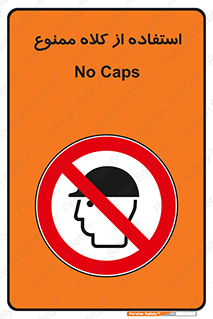 Caps , کپ , نپوشید , نکنید , 