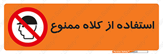 Caps , کپ , نپوشید , نکنید , 