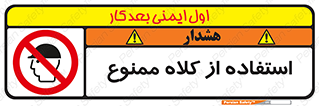 Caps , کپ , نپوشید , نکنید , 