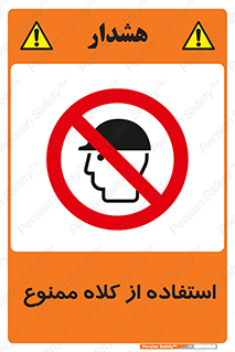 Caps , کپ , نپوشید , نکنید , 