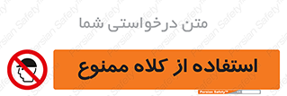 Caps , کپ , نپوشید , نکنید , 
