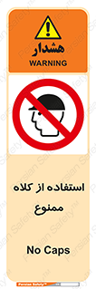 Caps , کپ , نپوشید , نکنید , 
