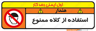 Caps , کپ , نپوشید , نکنید , 