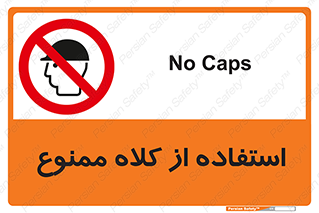 Caps , کپ , نپوشید , نکنید , 