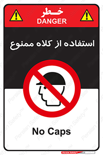 Caps , کپ , نپوشید , نکنید , 