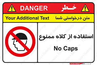 Caps , کپ , نپوشید , نکنید , 