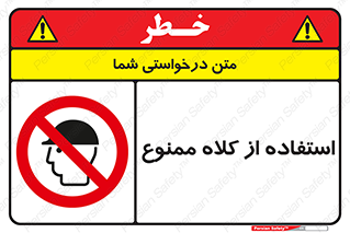 Caps , کپ , نپوشید , نکنید , 