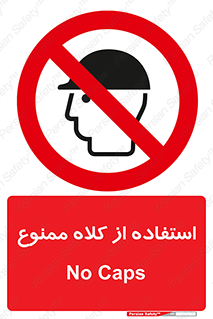 Caps , کپ , نپوشید , نکنید , 