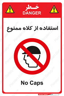 Caps , کپ , نپوشید , نکنید , 