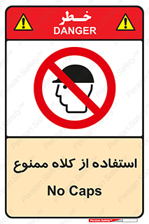 Caps , کپ , نپوشید , نکنید , 