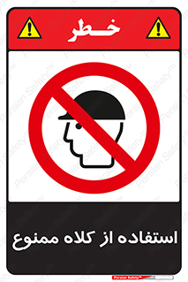 Caps , کپ , نپوشید , نکنید , 
