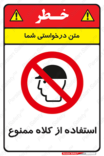 Caps , کپ , نپوشید , نکنید , 