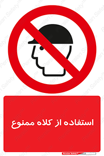 Caps , کپ , نپوشید , نکنید , 