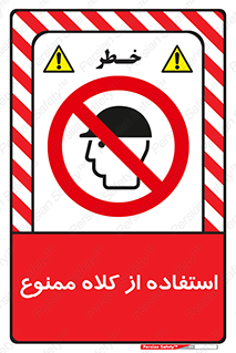 Caps , کپ , نپوشید , نکنید , 