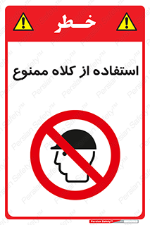 Caps , کپ , نپوشید , نکنید , 