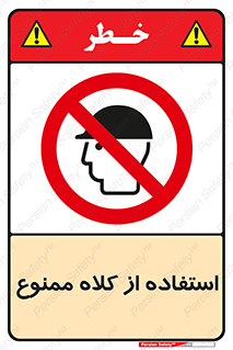 Caps , کپ , نپوشید , نکنید , 
