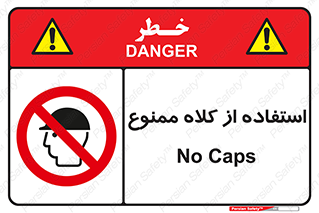 Caps , کپ , نپوشید , نکنید , 