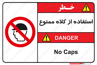Caps , کپ , نپوشید , نکنید , 