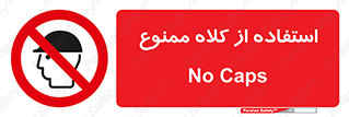 Caps , کپ , نپوشید , نکنید , 