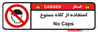 Caps , کپ , نپوشید , نکنید , 
