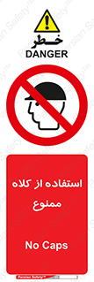 Caps , کپ , نپوشید , نکنید , 
