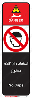 Caps , کپ , نپوشید , نکنید , 