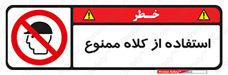 Caps , کپ , نپوشید , نکنید , 