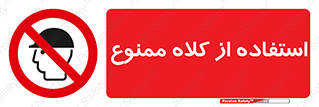 Caps , کپ , نپوشید , نکنید , 