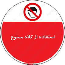 Caps , کپ , نپوشید , نکنید , 