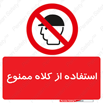 Caps , کپ , نپوشید , نکنید , 