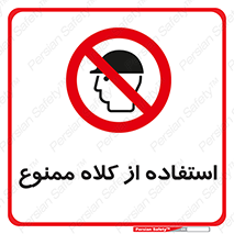 Caps , کپ , نپوشید , نکنید , 
