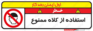 Caps , کپ , نپوشید , نکنید , 