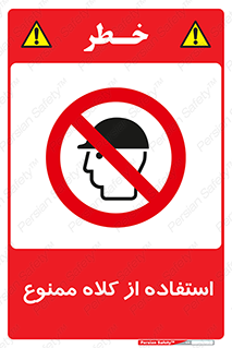 Caps , کپ , نپوشید , نکنید , 